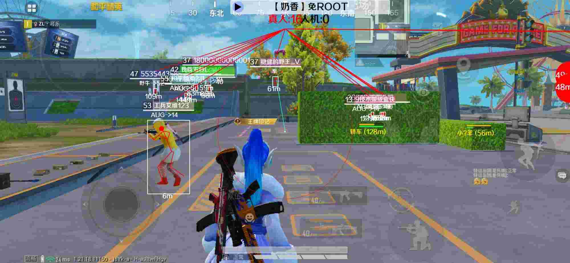 和平精英辅助《布丁》改名《奶香》依旧稳定中 - pubg mobile自瞄辅助预览图